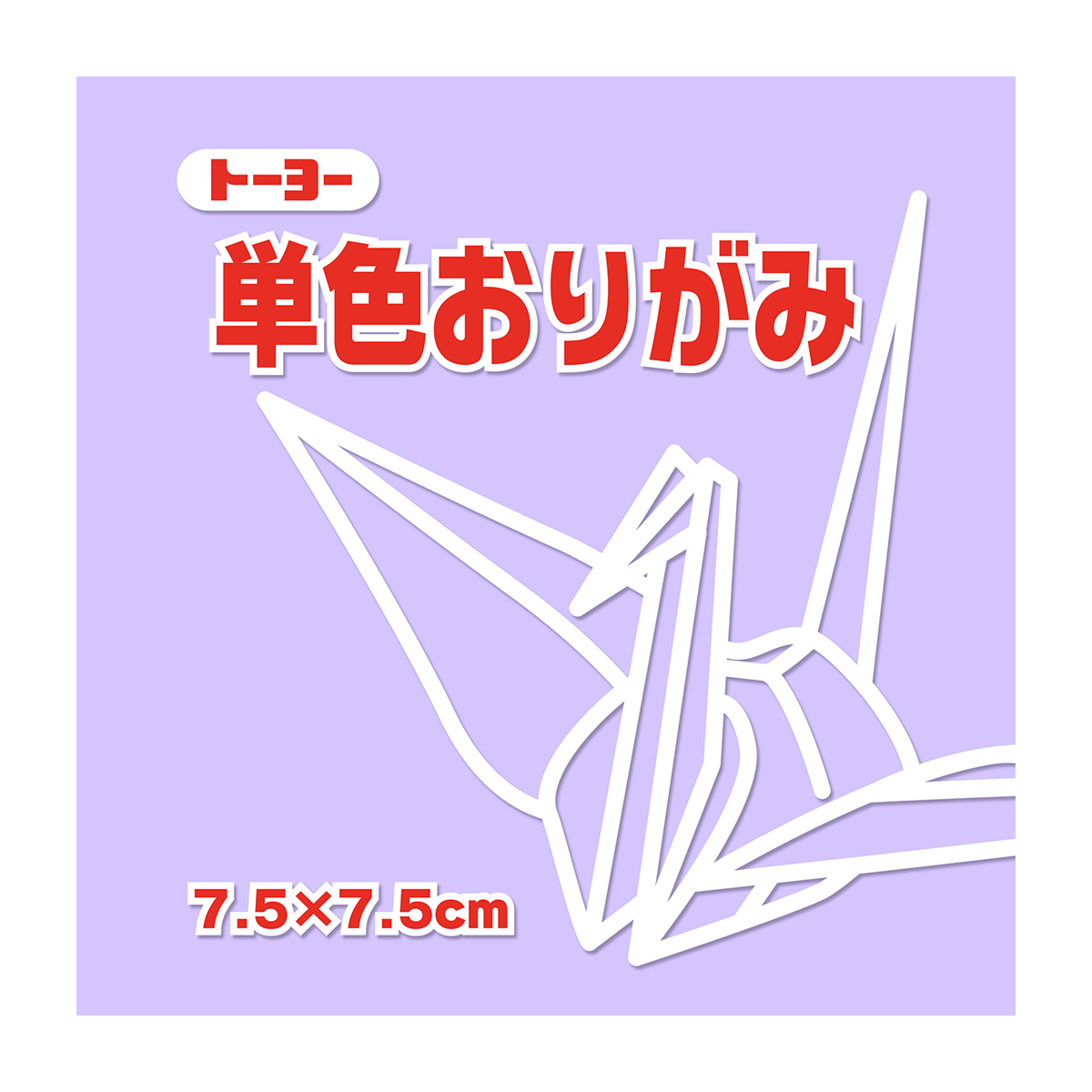トーヨー　単色おりがみ７．５　うすふじ 　１２５枚