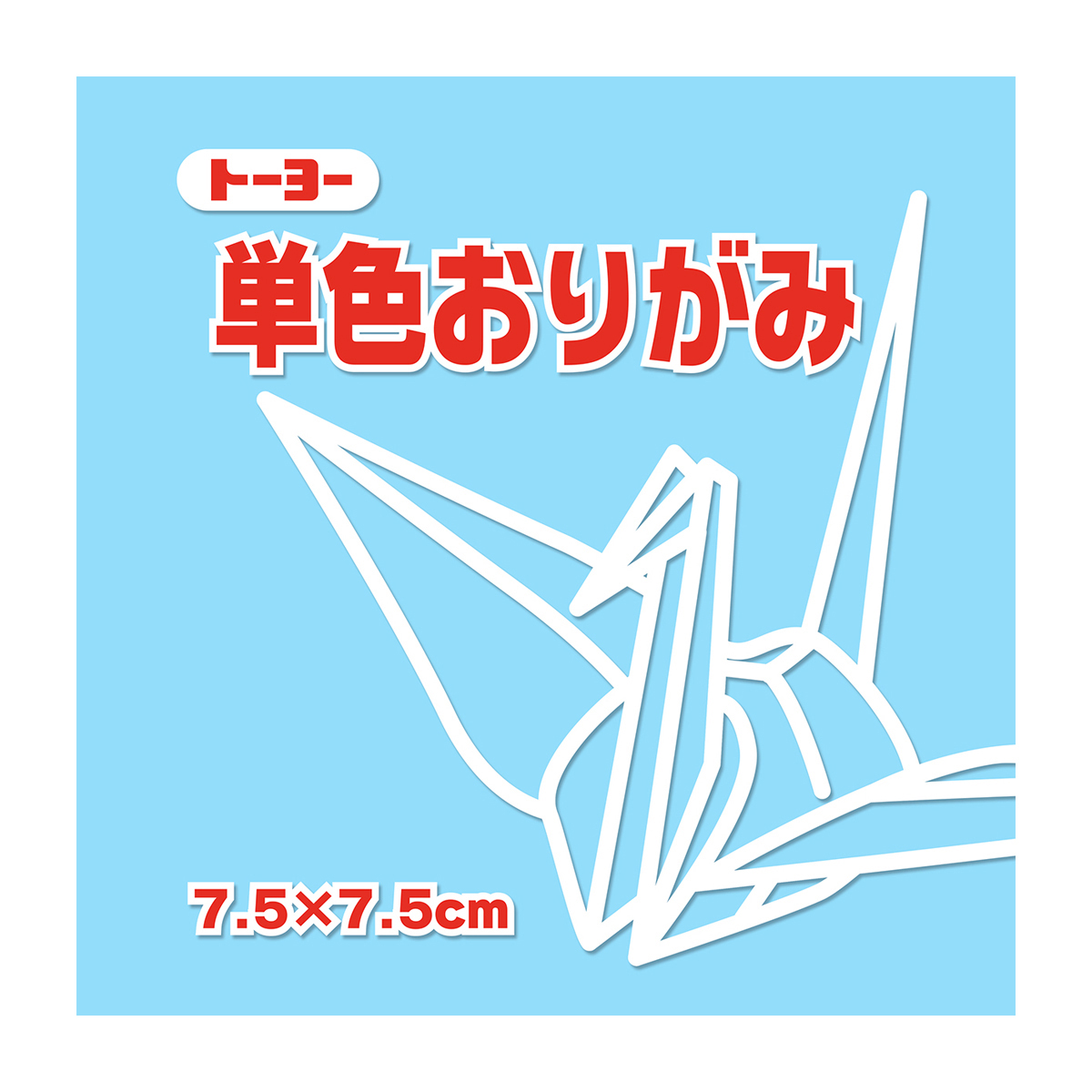 トーヨー　単色おりがみ７．５　うすみず 　１２５枚