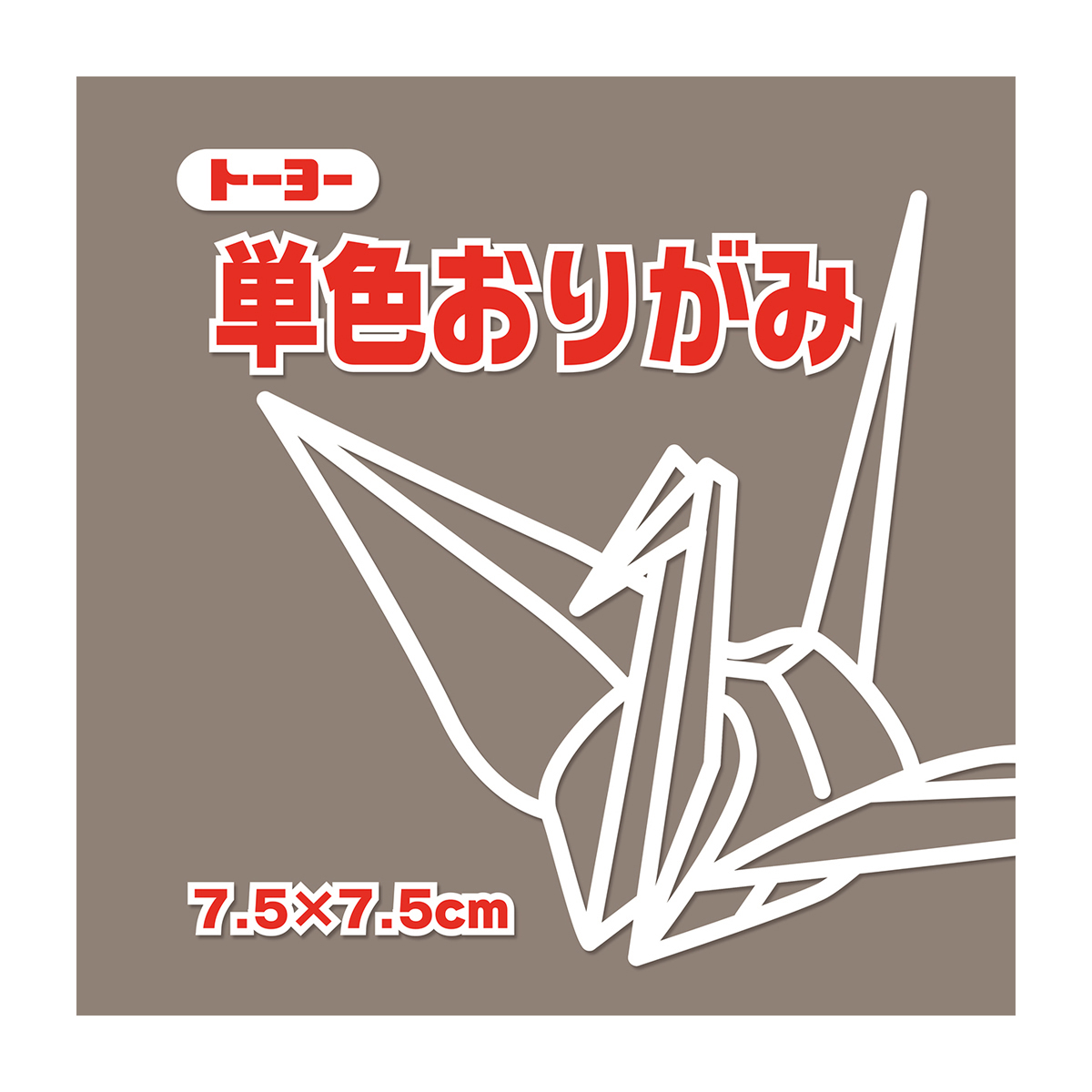 トーヨー　単色おりがみ７．５　はい 　１２５枚