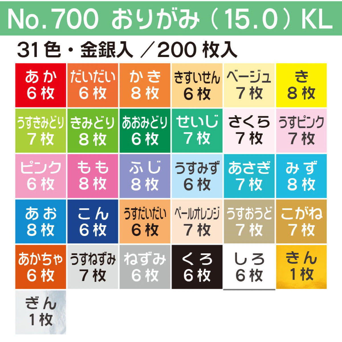 トーヨー　おりがみ２００枚（金銀入３１色）　収納ＢＯＸつき