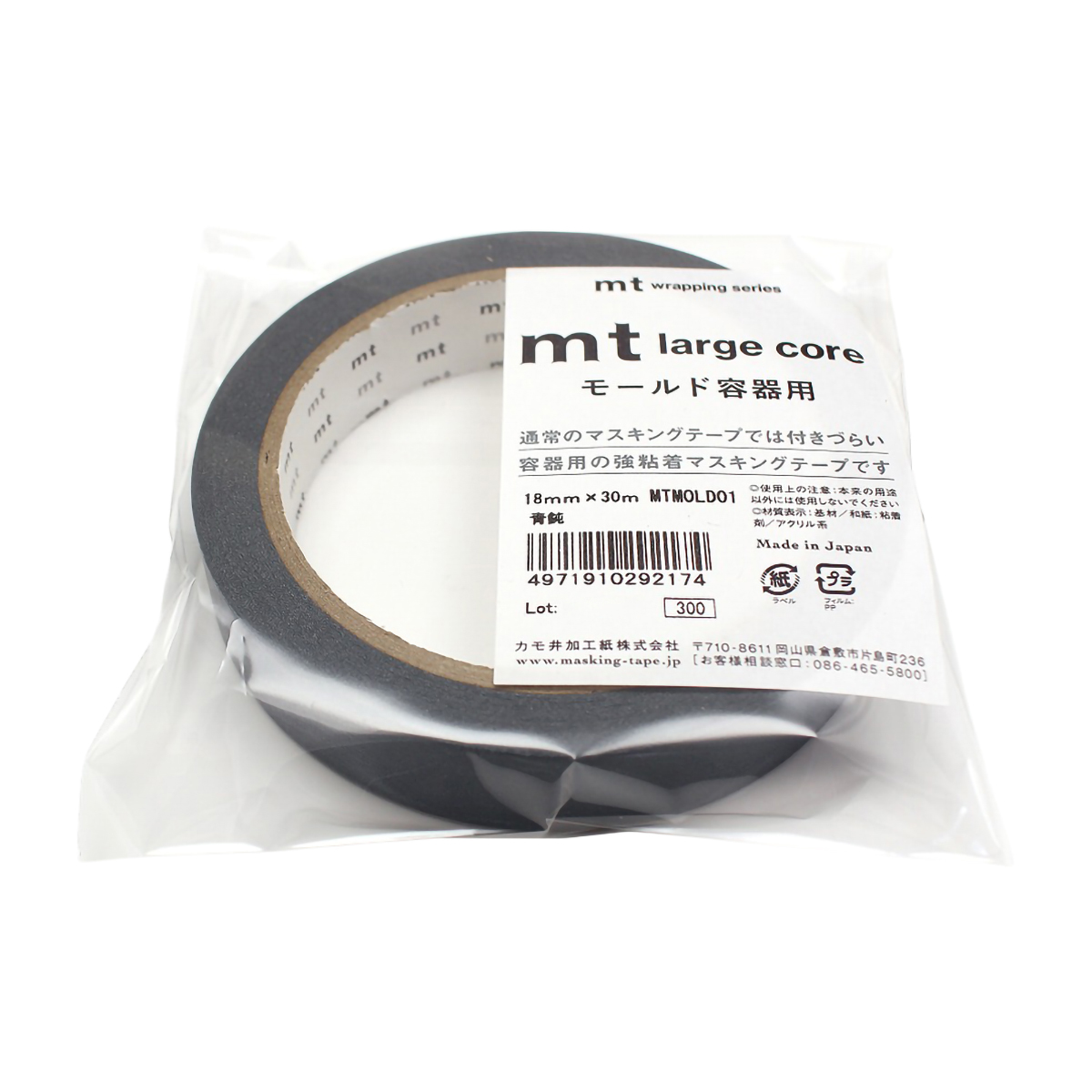 カモ井／マスキングテープ　モールド容器用テープ　青鈍　ＭＴＭＯＬＤ０１
