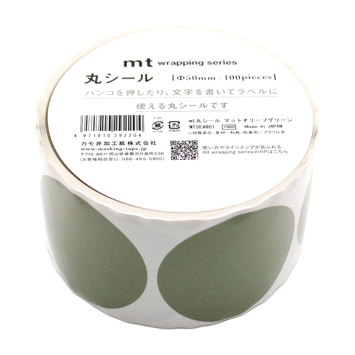 カモ井／マスキングテープ　丸シールロール１００　マットオリーブグリーン　ＭＴＳＥＡＲ０１
