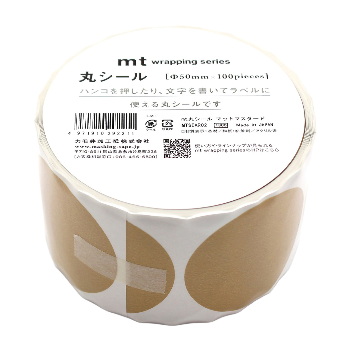 カモ井／マスキングテープ　丸シールロール１００　マットマスタード　ＭＴＳＥＡＲ０２