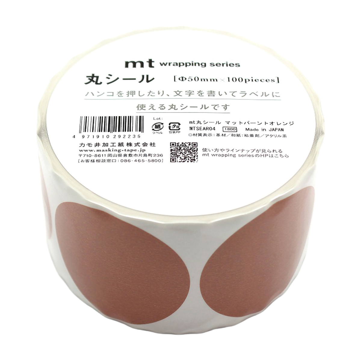 カモ井／マスキングテープ　丸シールロール１００　マットバーントオレンジ　ＭＴＳＥＡＲ０４
