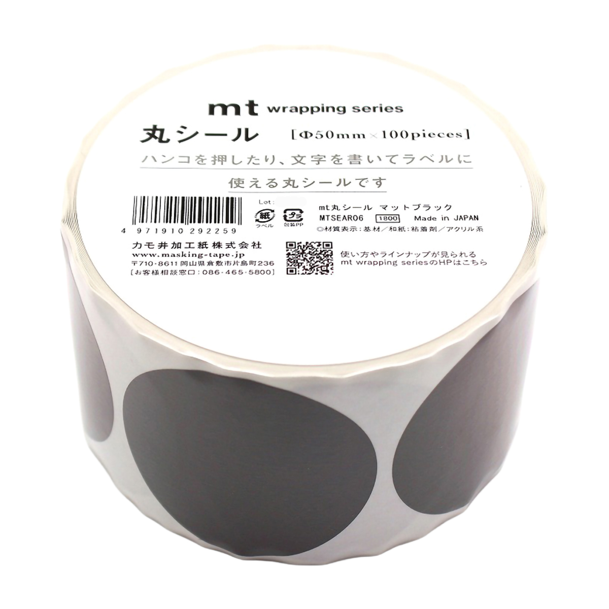 カモ井／マスキングテープ　丸シールロール１００　マットブラック　ＭＴＳＥＡＲ０６