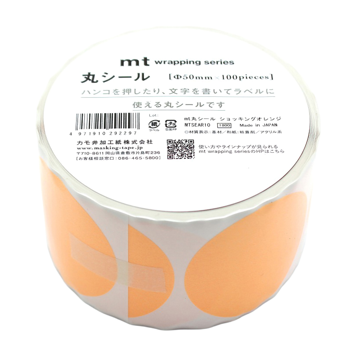 カモ井／マスキングテープ　丸シールロール１００　ショッキングオレンジ　ＭＴＳＥＡＲ１０