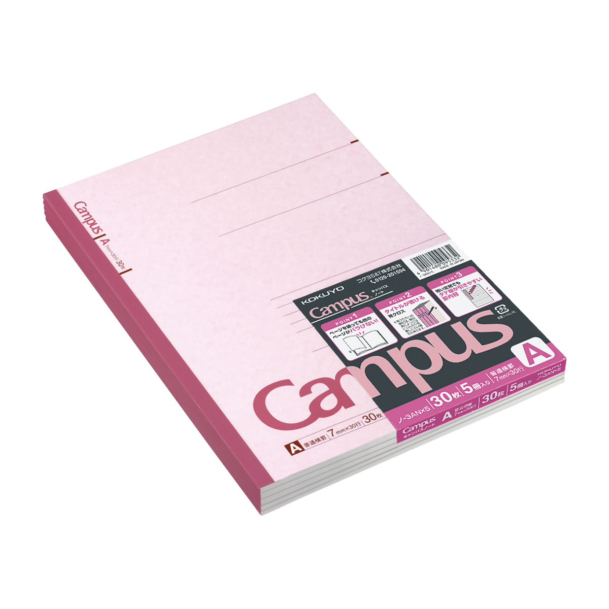 コクヨ　キャンパスノート　Ｂ５　３０枚　Ａ罫　５冊組