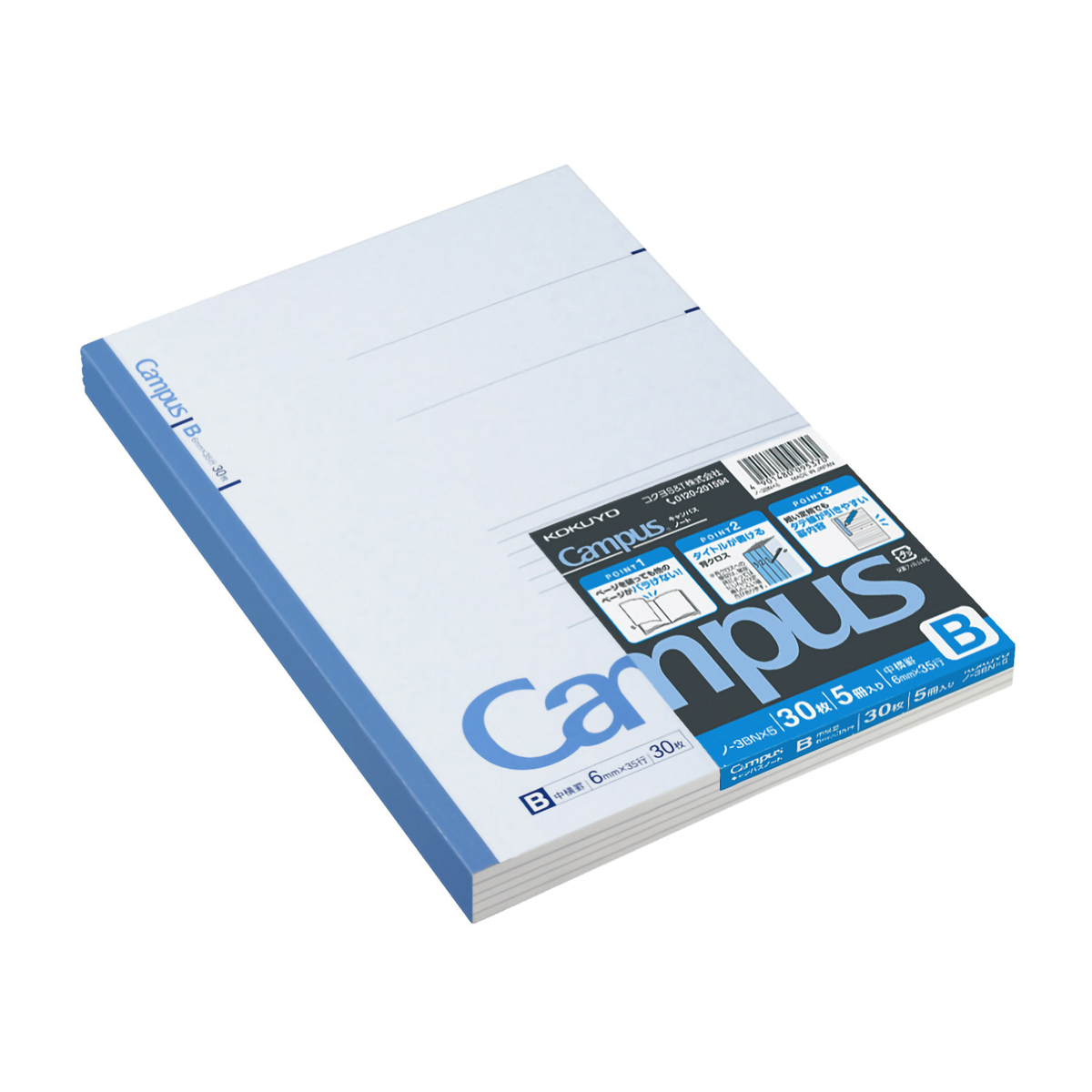 コクヨ　キャンパスノート　Ｂ５　３０枚　Ｂ罫　５冊組