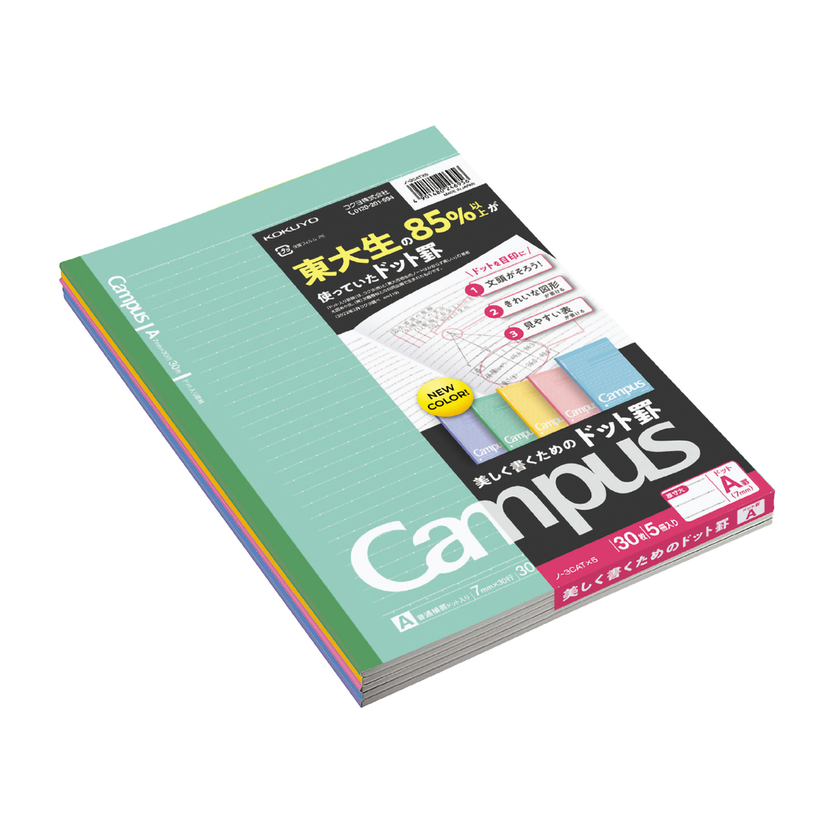 コクヨ　キャンパスノート　Ｂ５　３０枚　ドットＡ罫・５色アソートパック