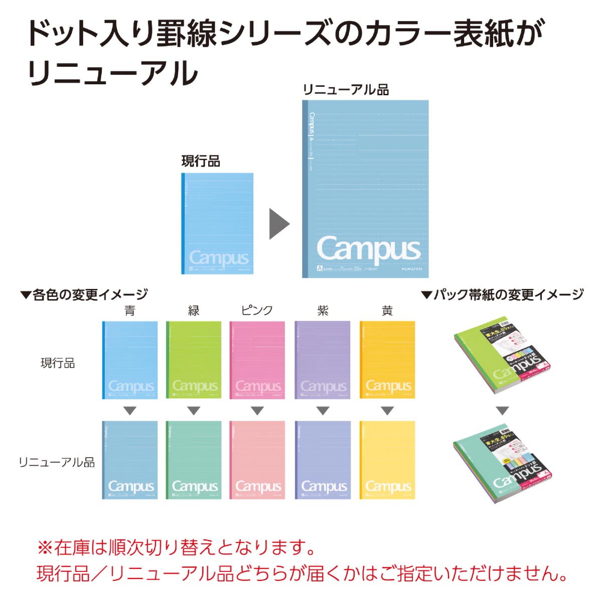 コクヨ　キャンパスノート　Ｂ５　３０枚　ドットＡ罫・５色アソートパック