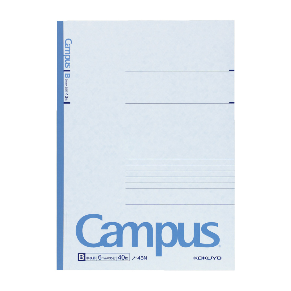 コクヨ　キャンパスノート　Ｂ５　４０枚　Ｂ罫