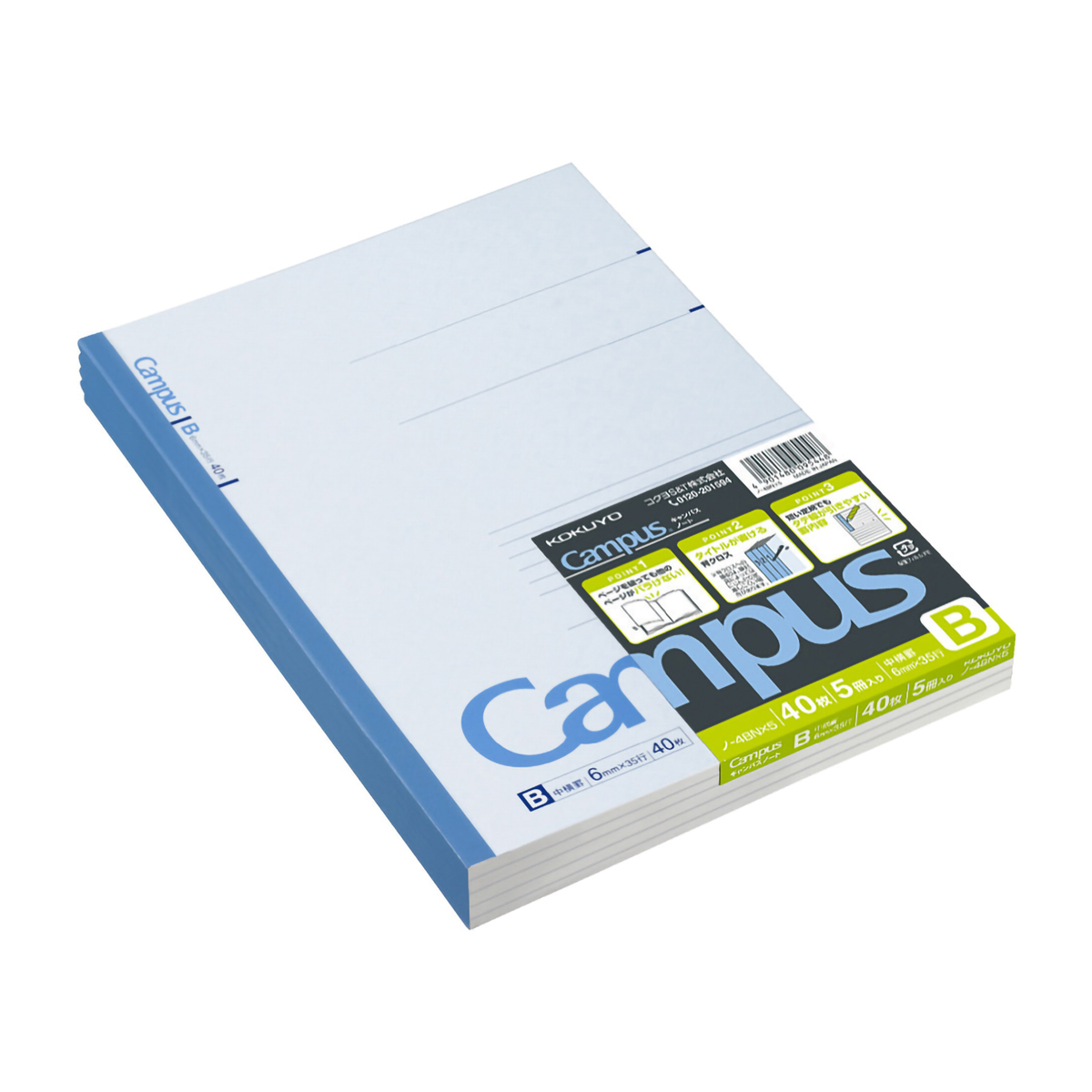 コクヨ　キャンパスノート　Ｂ５　４０枚　Ｂ罫　５冊組