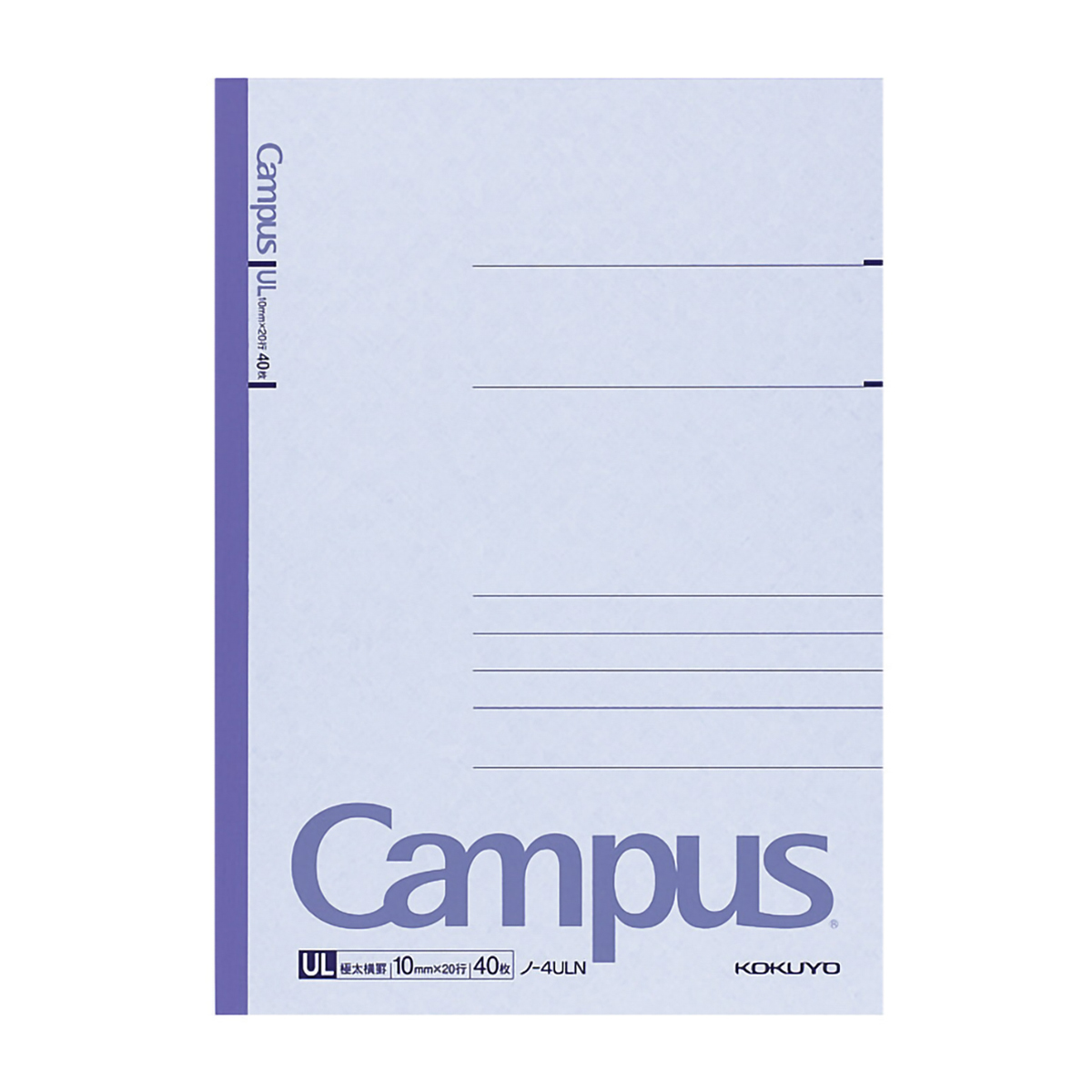 コクヨ　キャンパスノート　Ｂ５　４０枚　ＵＬ罫(極太横罫)