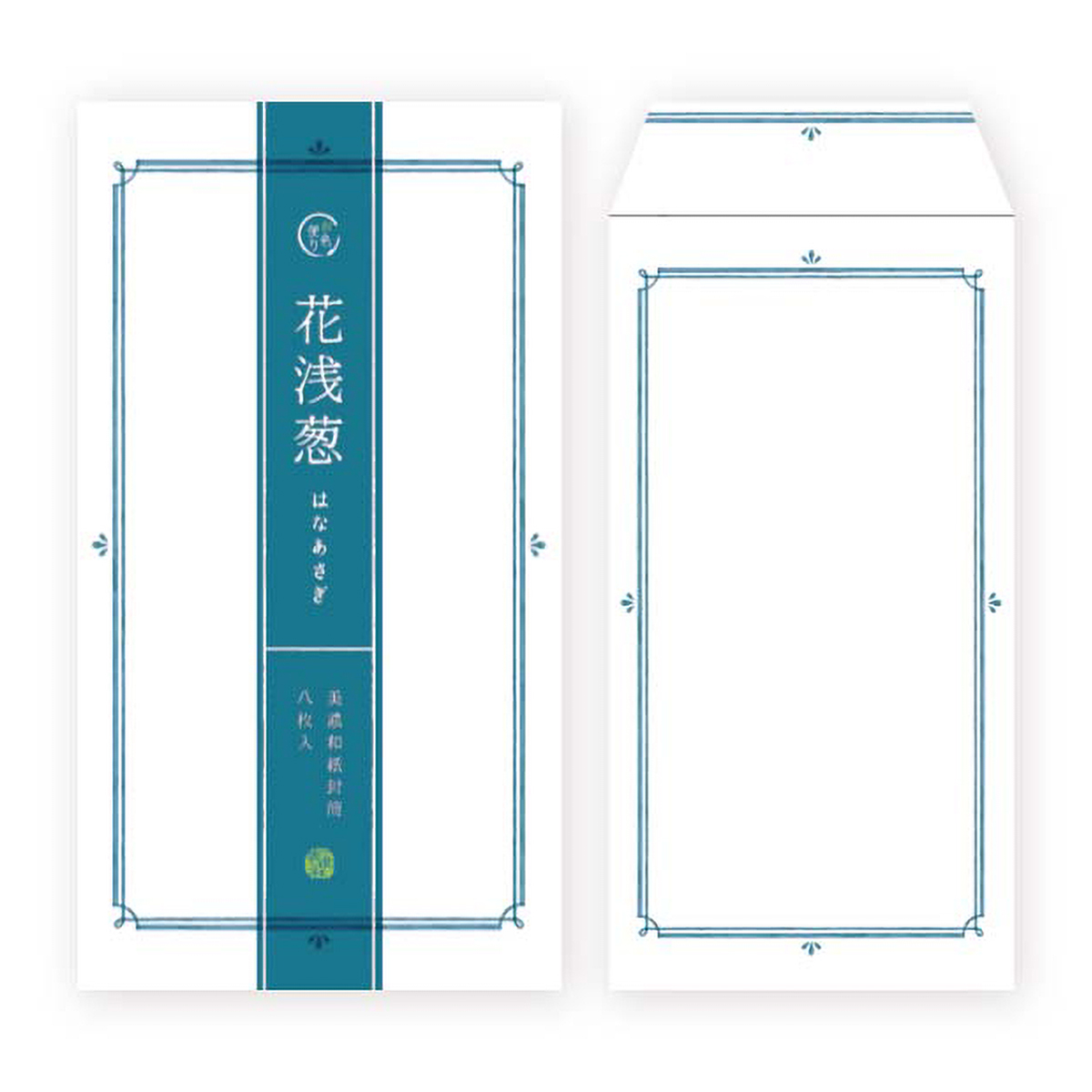 表現社　封筒　和色便り　花浅葱