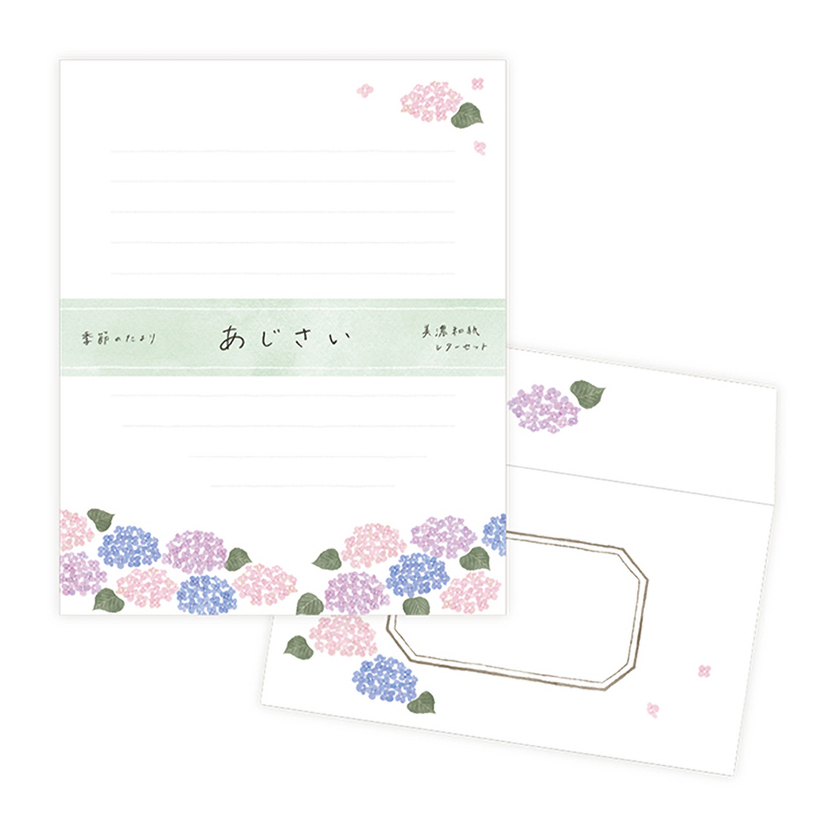 表現社　季節のたよりレターセット　あじさい