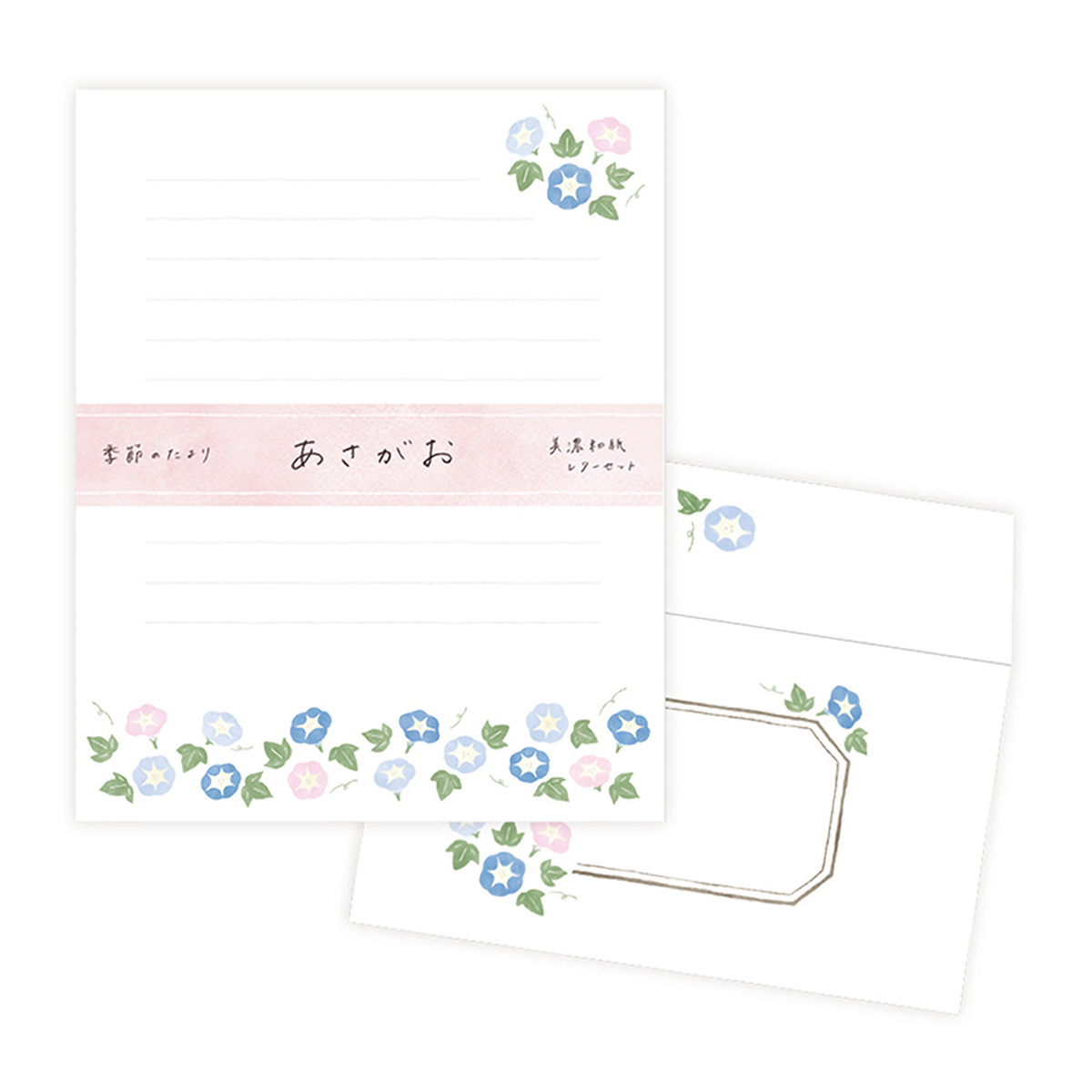 表現社　季節のたよりレターセット　あさがお
