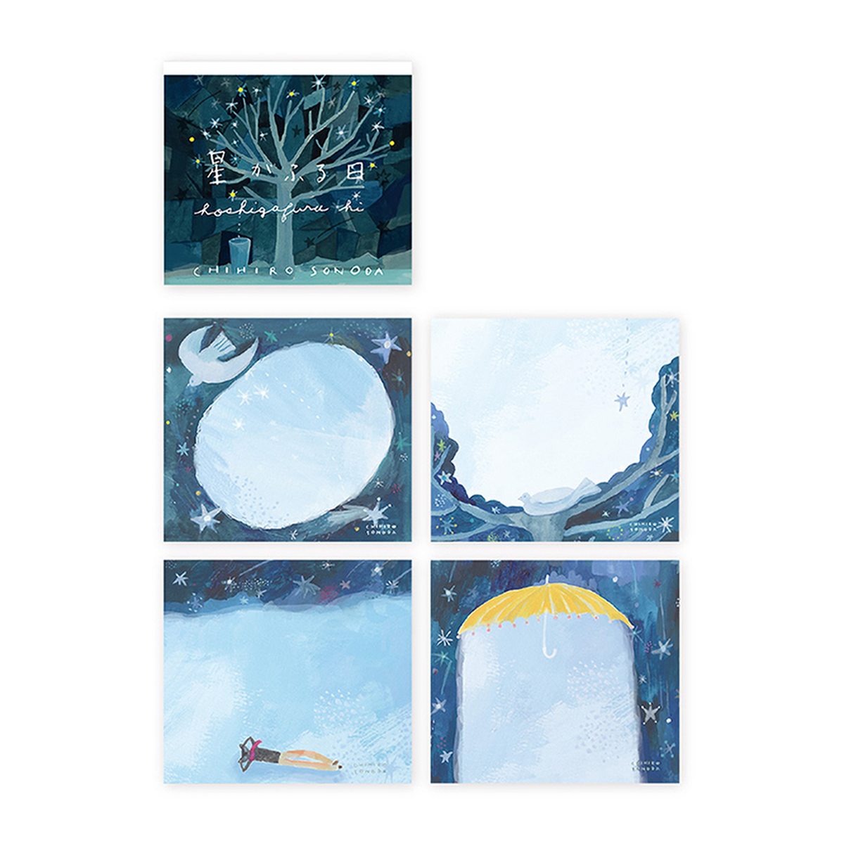 表現社　ブロックメモ　星がふる日