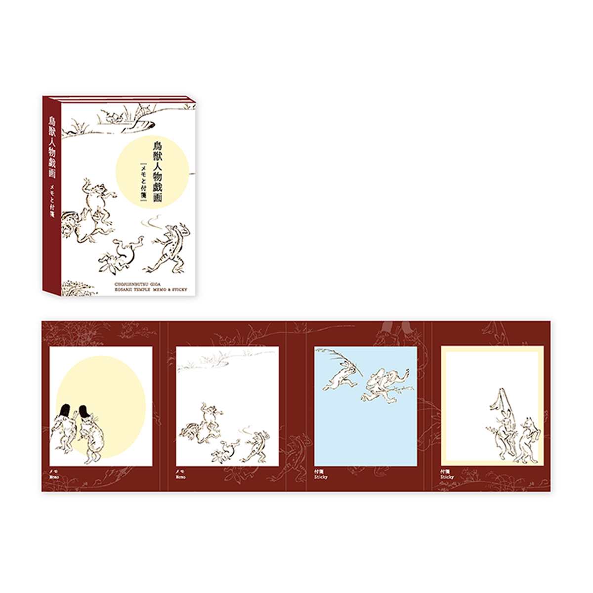 表現社　メモと付箋　鳥獣人物戯画