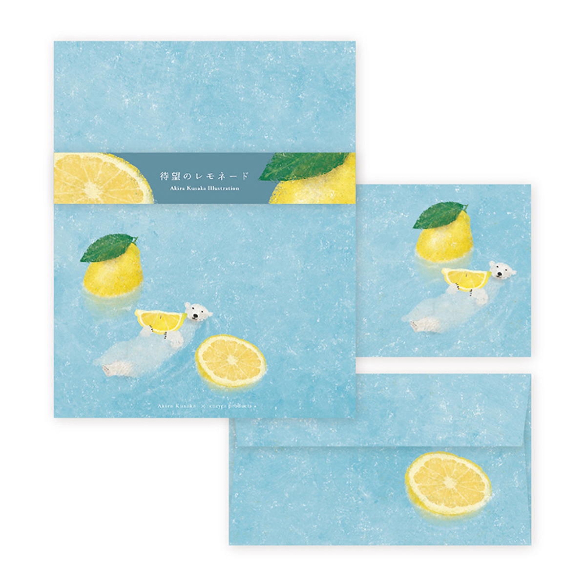 表現社　レターセット　待望のレモネード