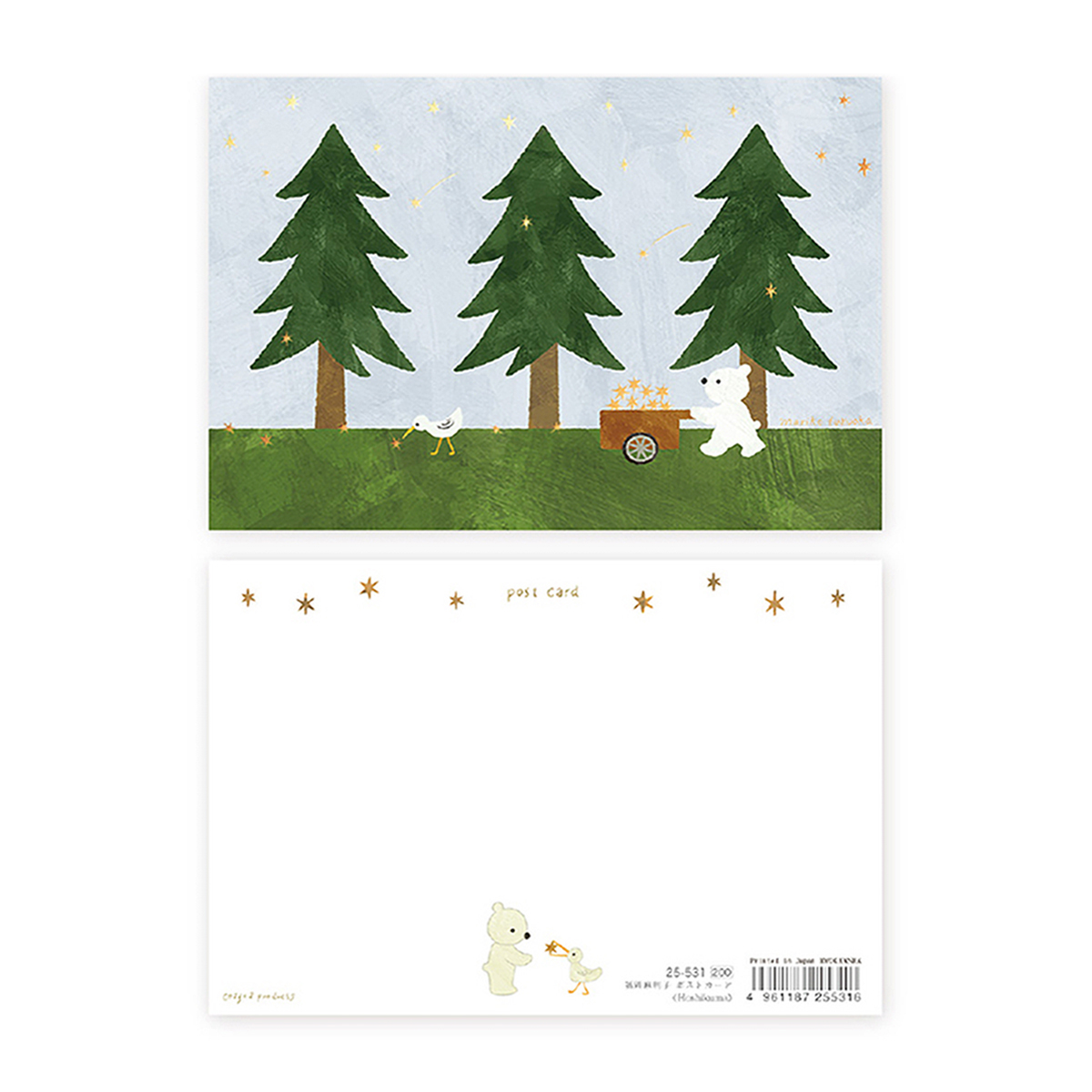 表現社　箔押しポストカード　Ｈｏｓｈｉｋｕｍａ