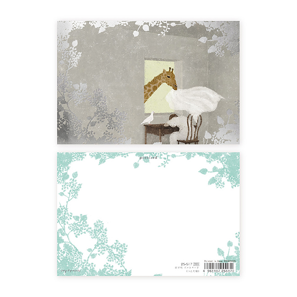 表現社　箔押しポストカード　うたた寝