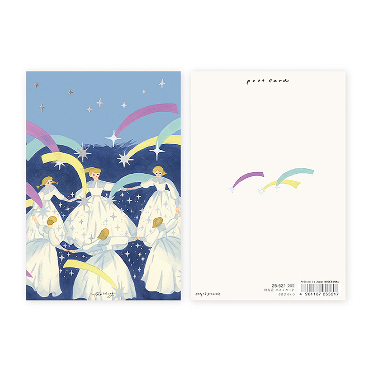 表現社　箔押しポストカード　星ひろい