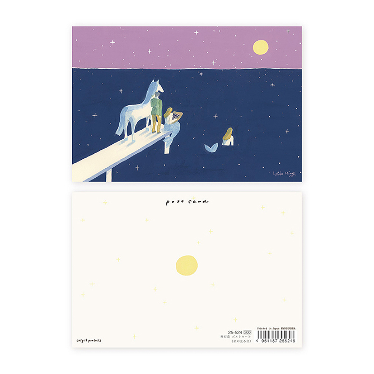 表現社　箔押しポストカード　星の光る音