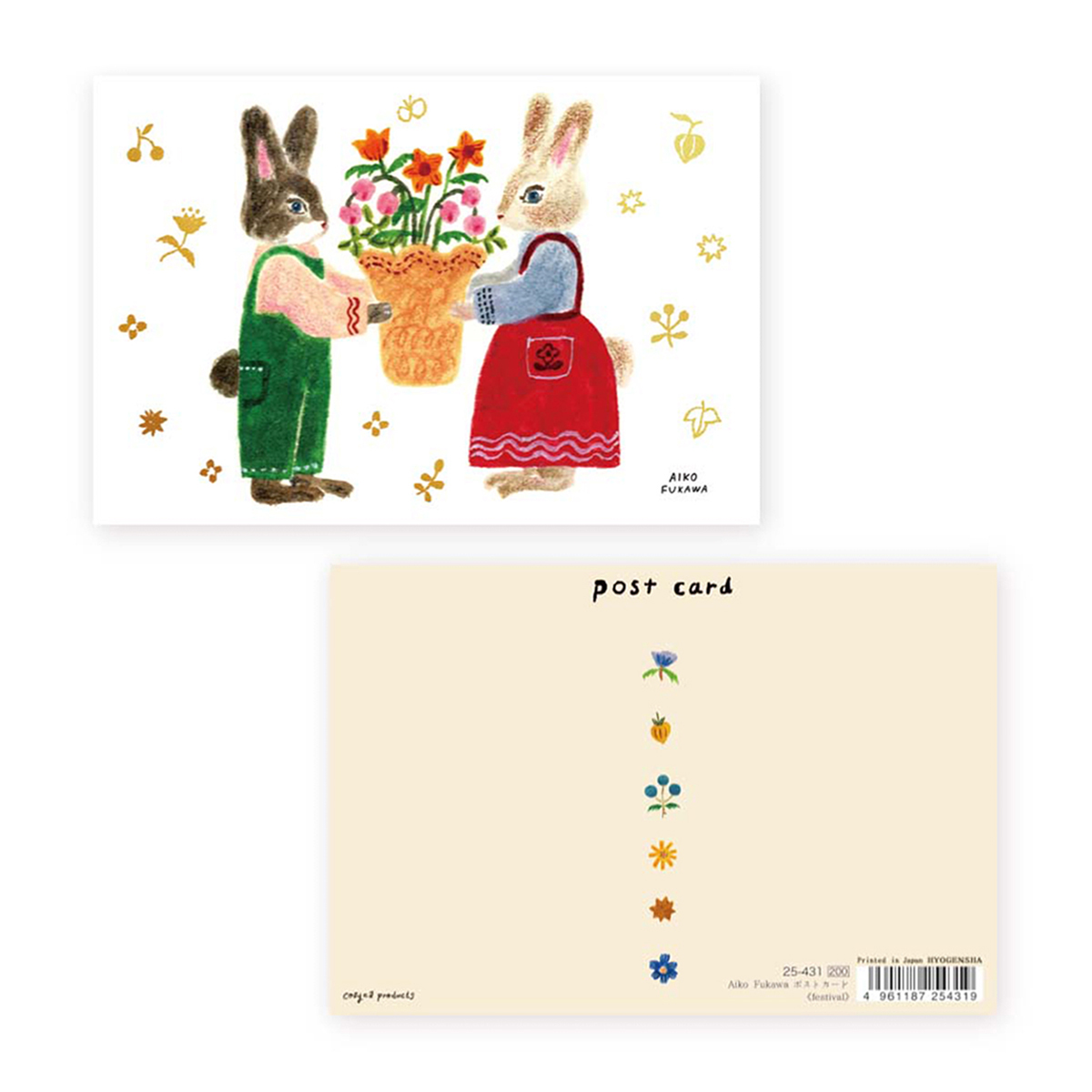 表現社　ポストカード　ｆｅｓｔｉｖａｌ