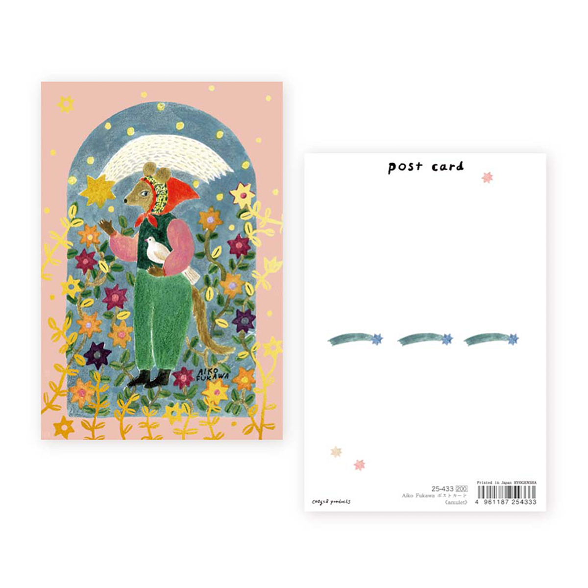 表現社　ポストカード　ａｍｕｌｅｔ