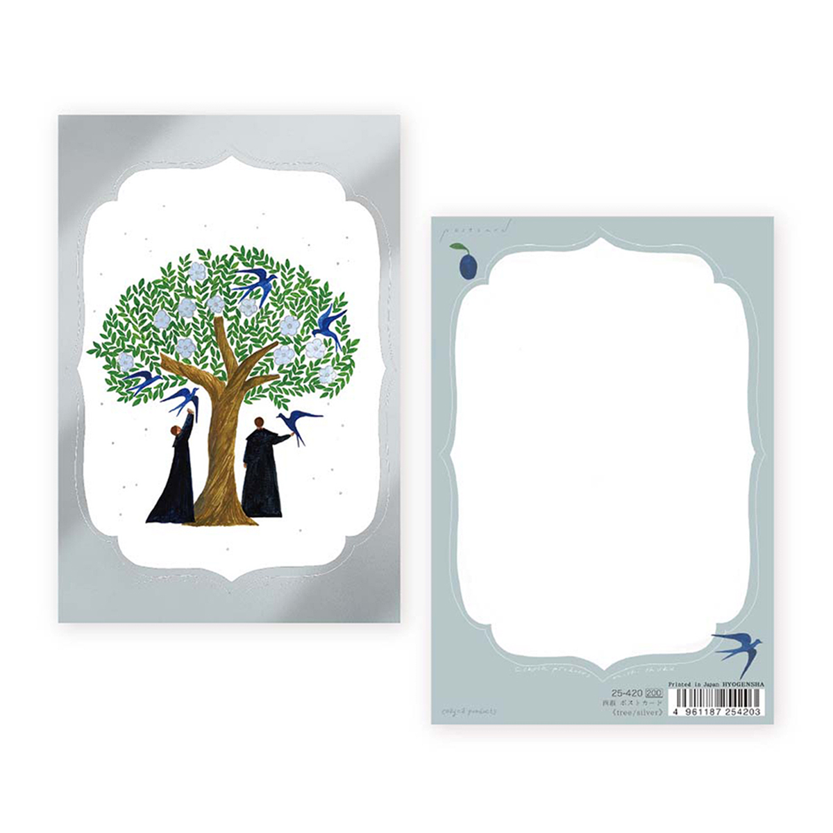表現社　ポストカード　ｔｒｅｅ　ｓｉｌｖｅｒ
