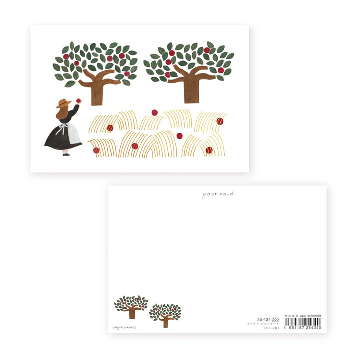 表現社　ポストカード　りんご畑