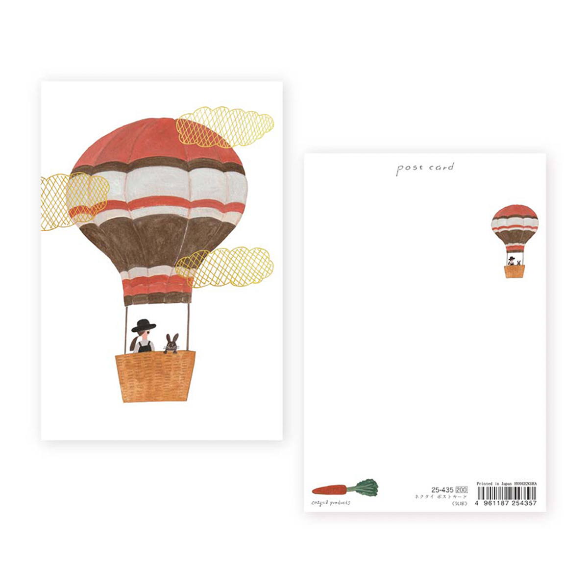 表現社　ポストカード　気球