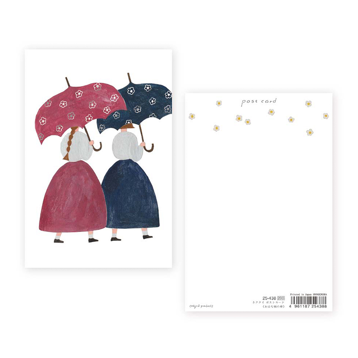 表現社　ポストカード　おはな柄の傘