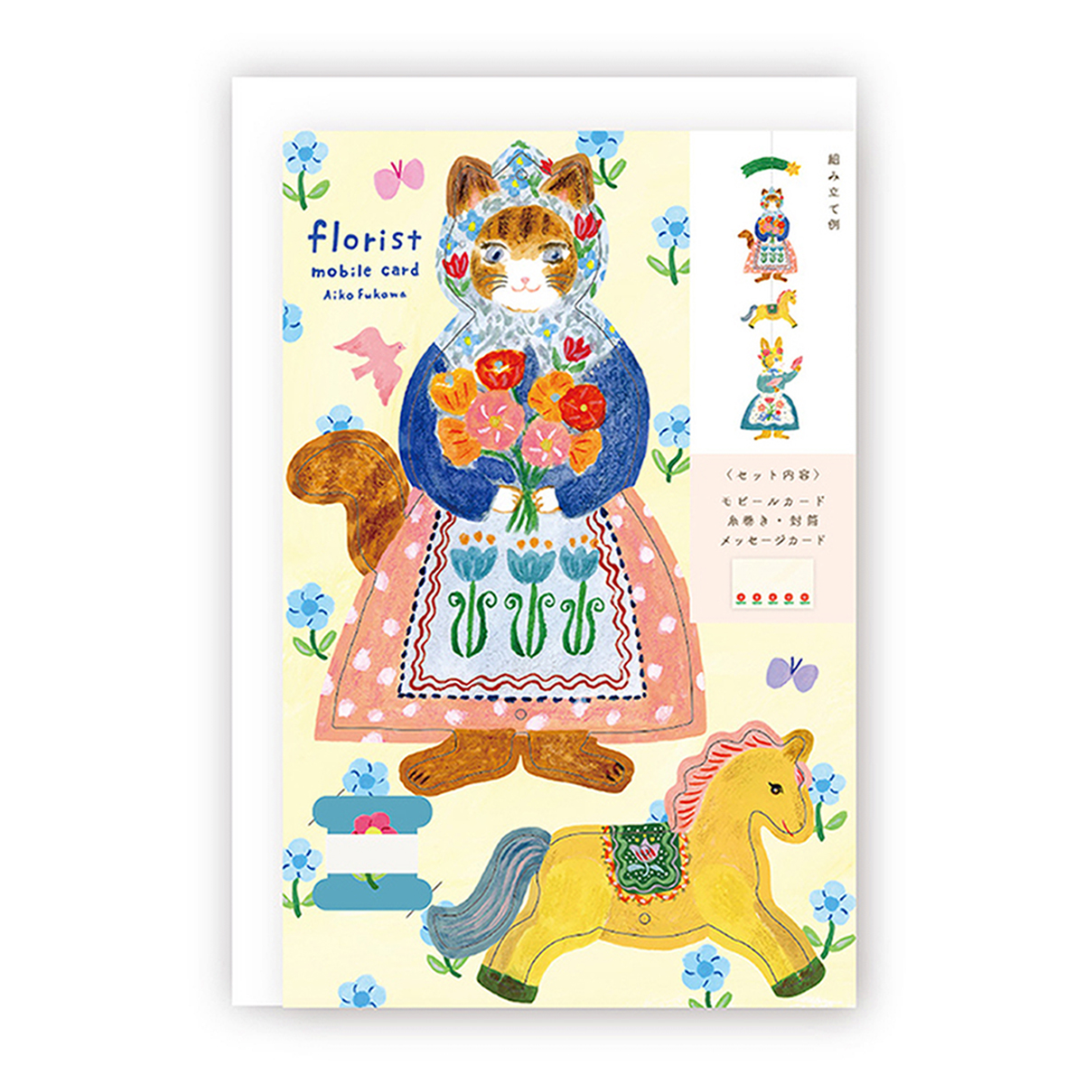 表現社　モビールカード　ｆｌｏｒｉｓｔ