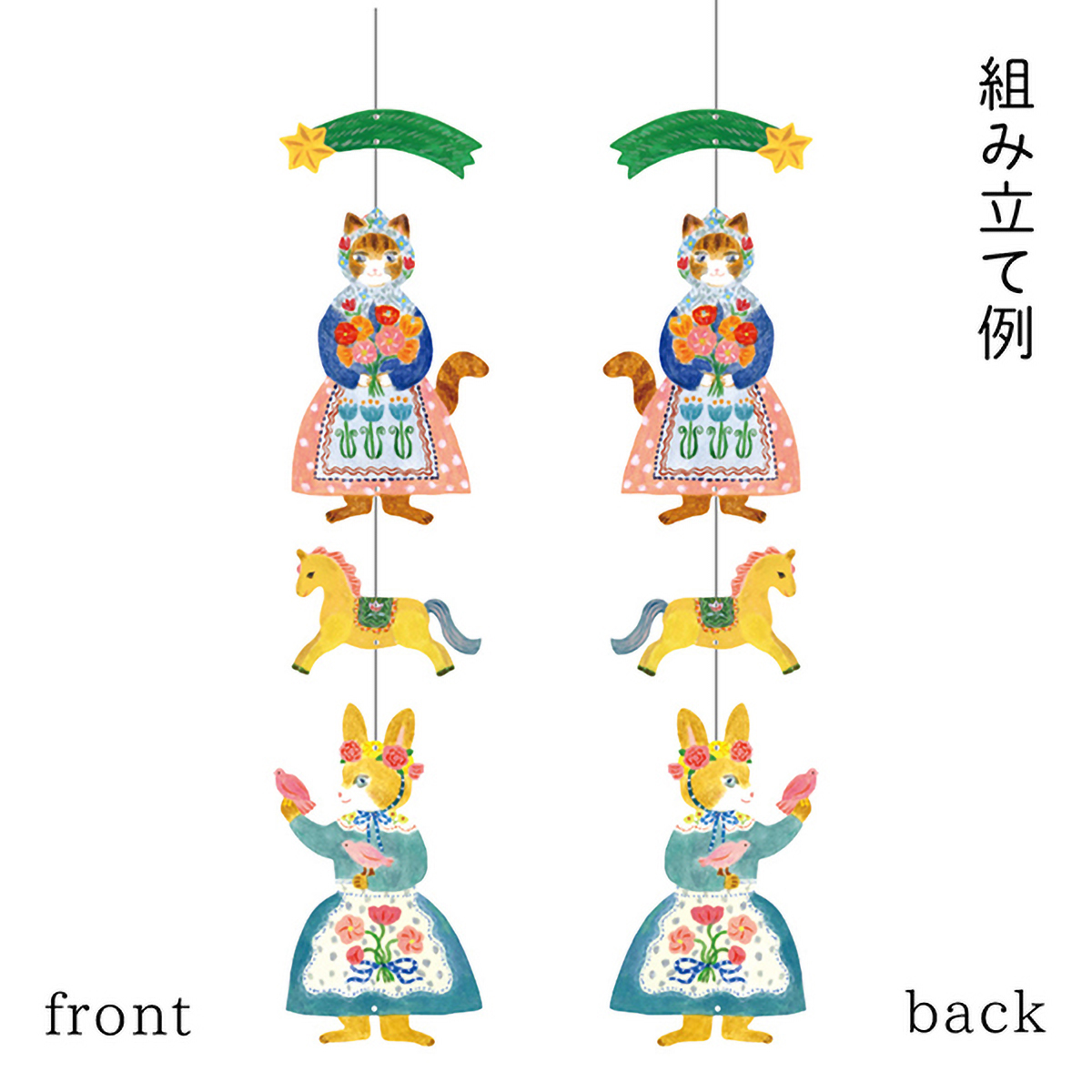 表現社　モビールカード　ｆｌｏｒｉｓｔ