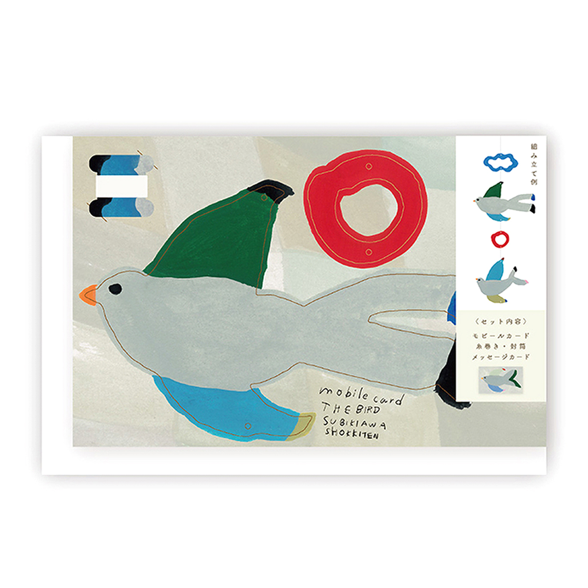 表現社　モビールカード　ＴＨＥ　ＢＩＲＤ