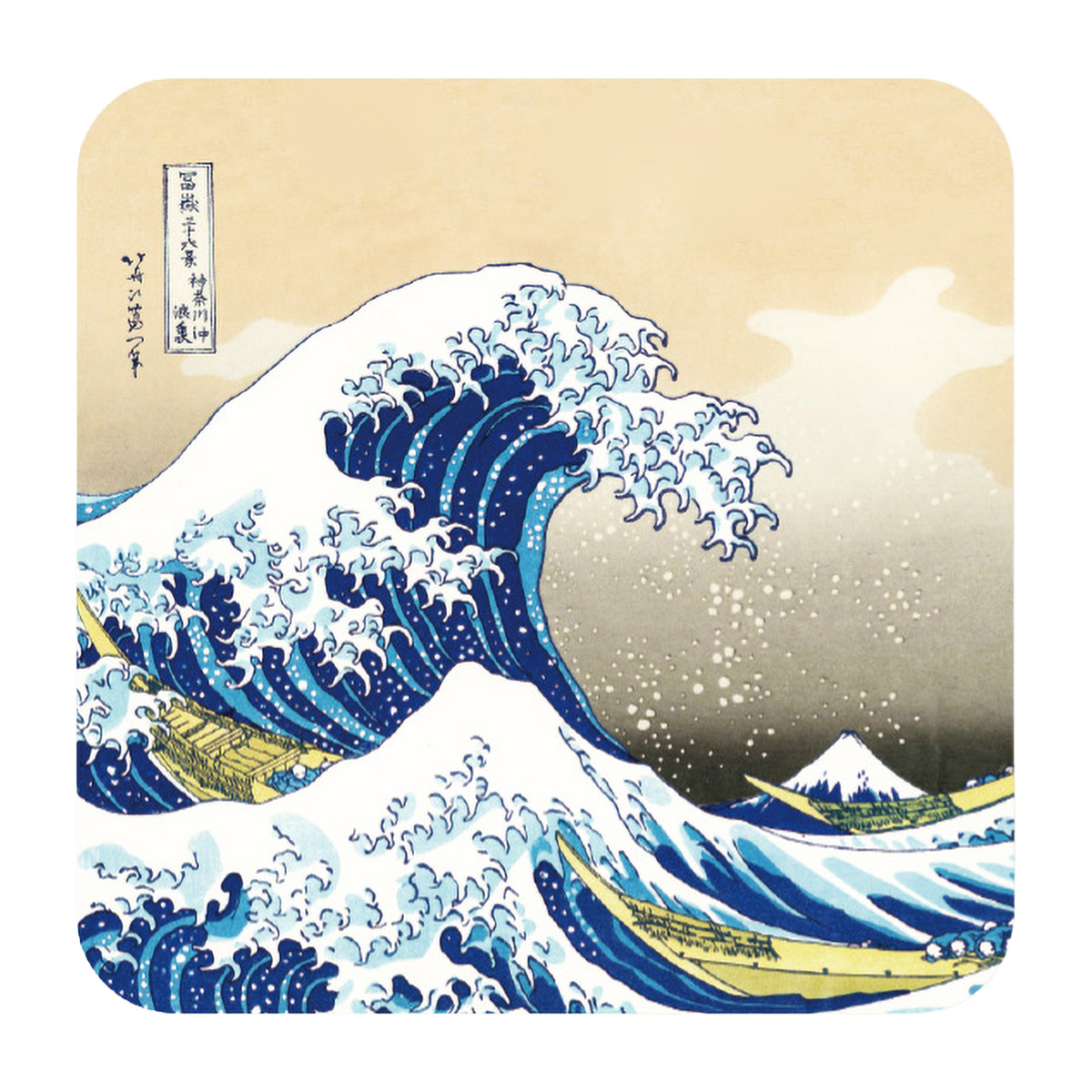 表現社　日本美コースター　浪裏