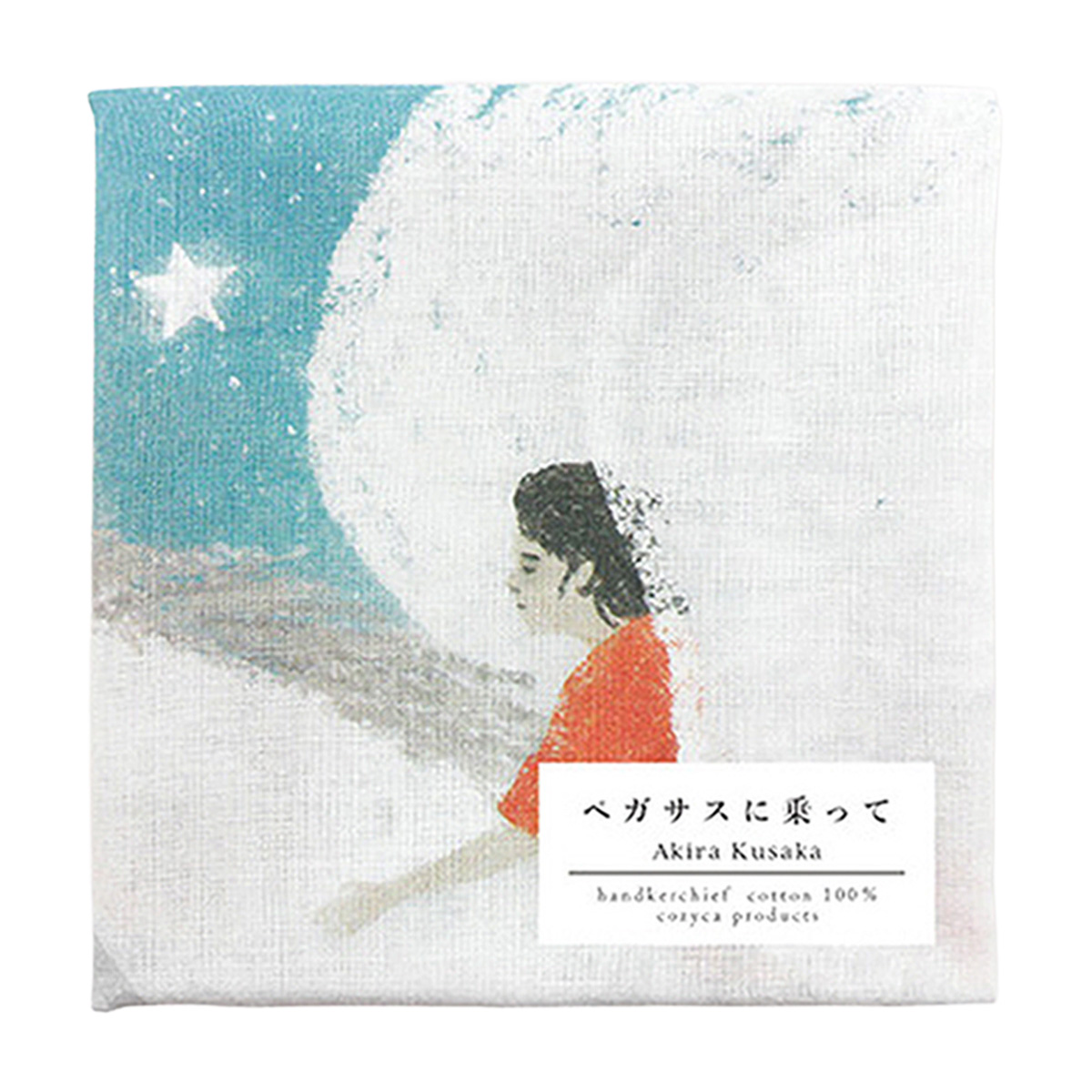 表現社　ハンカチ　ペガサス