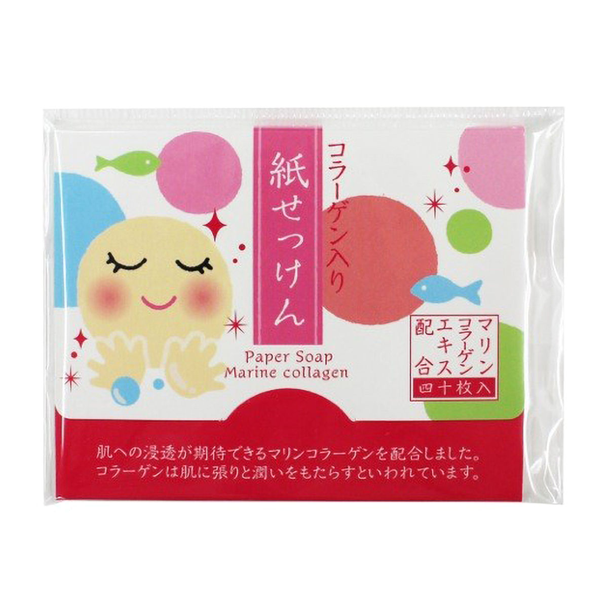 表現社　コラーゲン入り紙せっけん