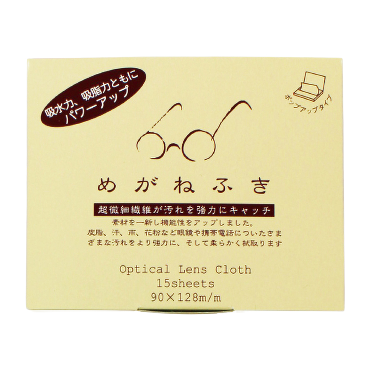 表現社　めがねふき