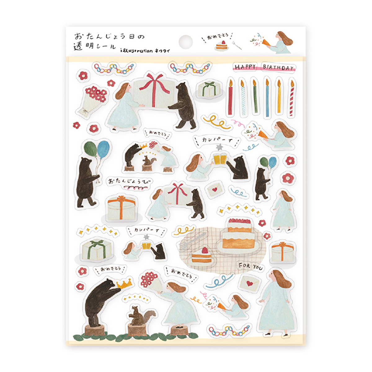 表現社　シール　おたんじょう日
