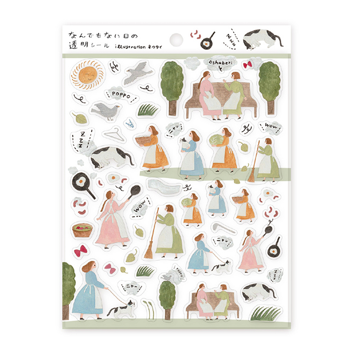 表現社　シール　なんでもない日