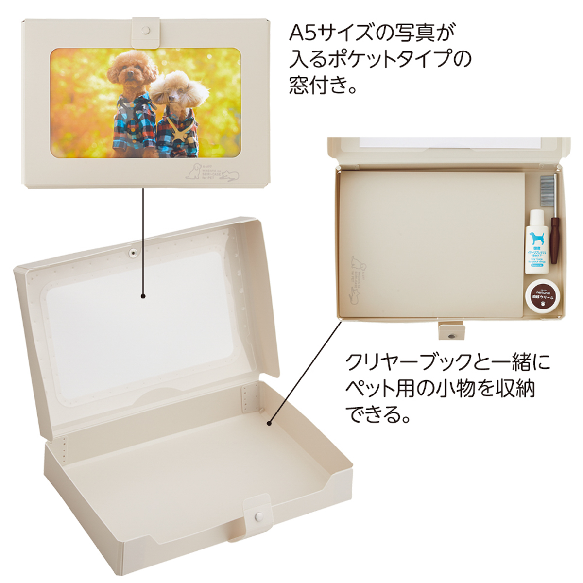 リヒトラブ　わが家の整理ケース＜ペット用＞　グレー　Ａ５