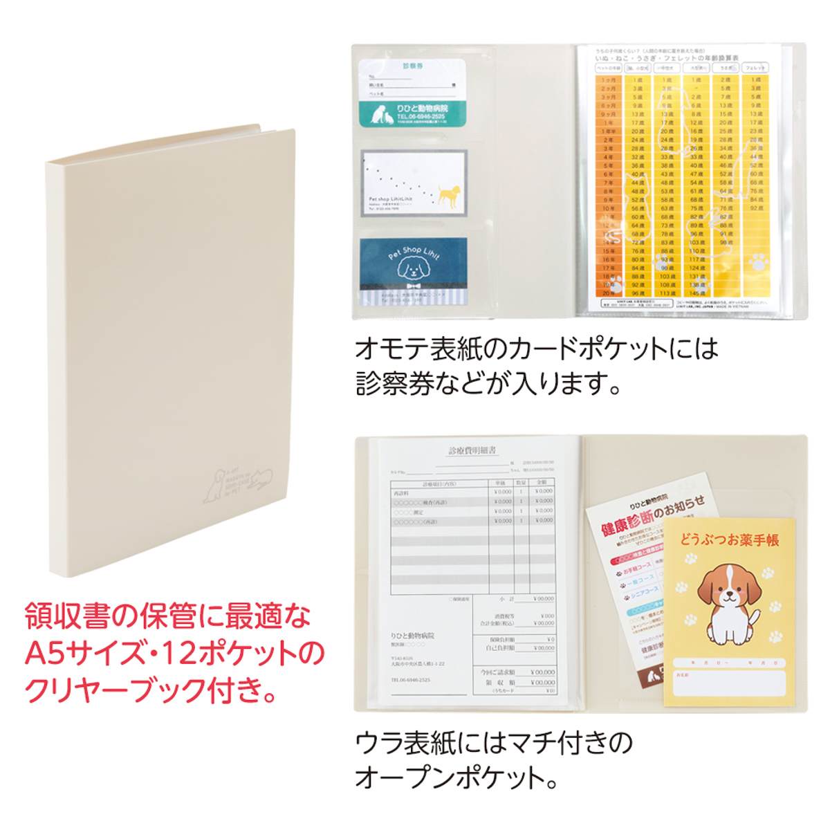 リヒトラブ　わが家の整理ケース＜ペット用＞　グレー　Ａ５