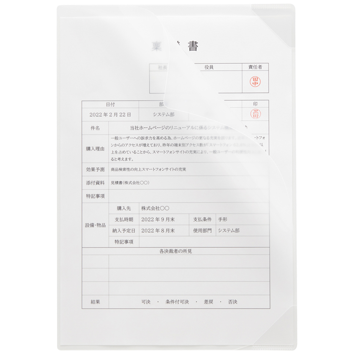 リヒトラブ　かんたん検印ホルダー　乳白　Ａ４