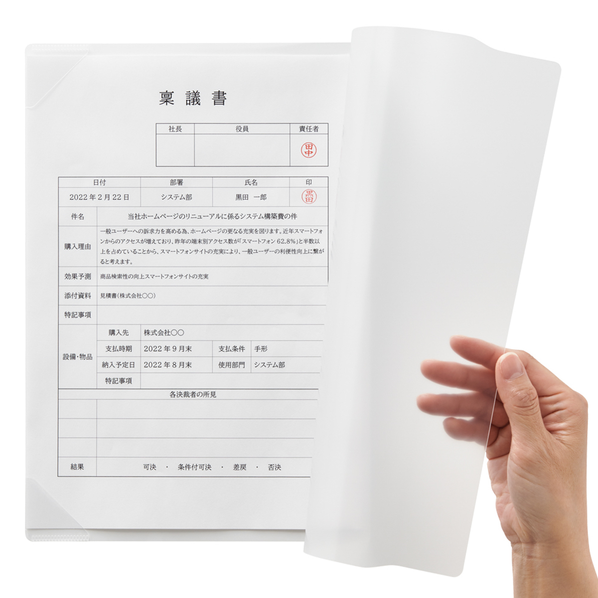 リヒトラブ　かんたん検印ホルダー　乳白　Ａ４