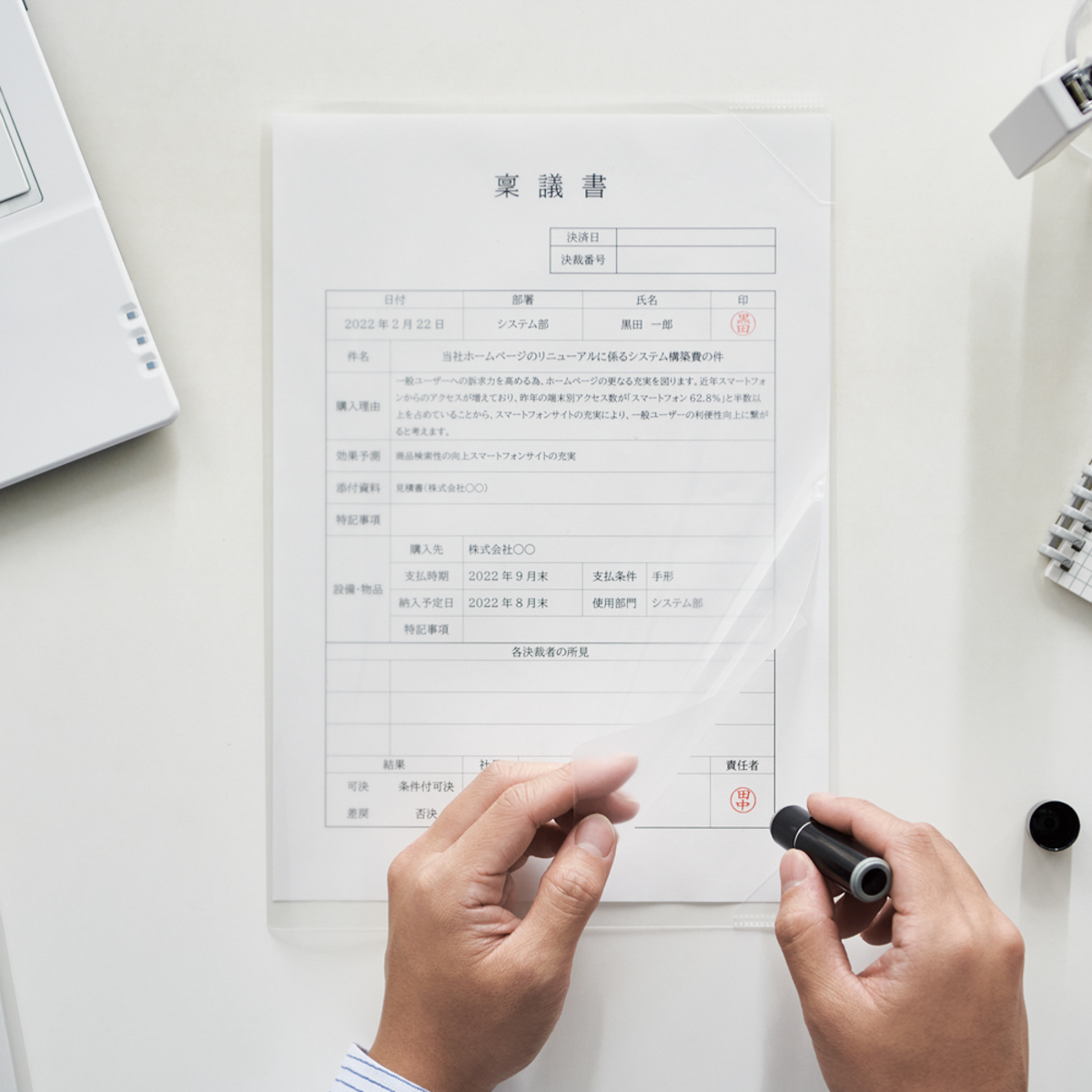 リヒトラブ　かんたん検印ホルダー　乳白　Ａ４