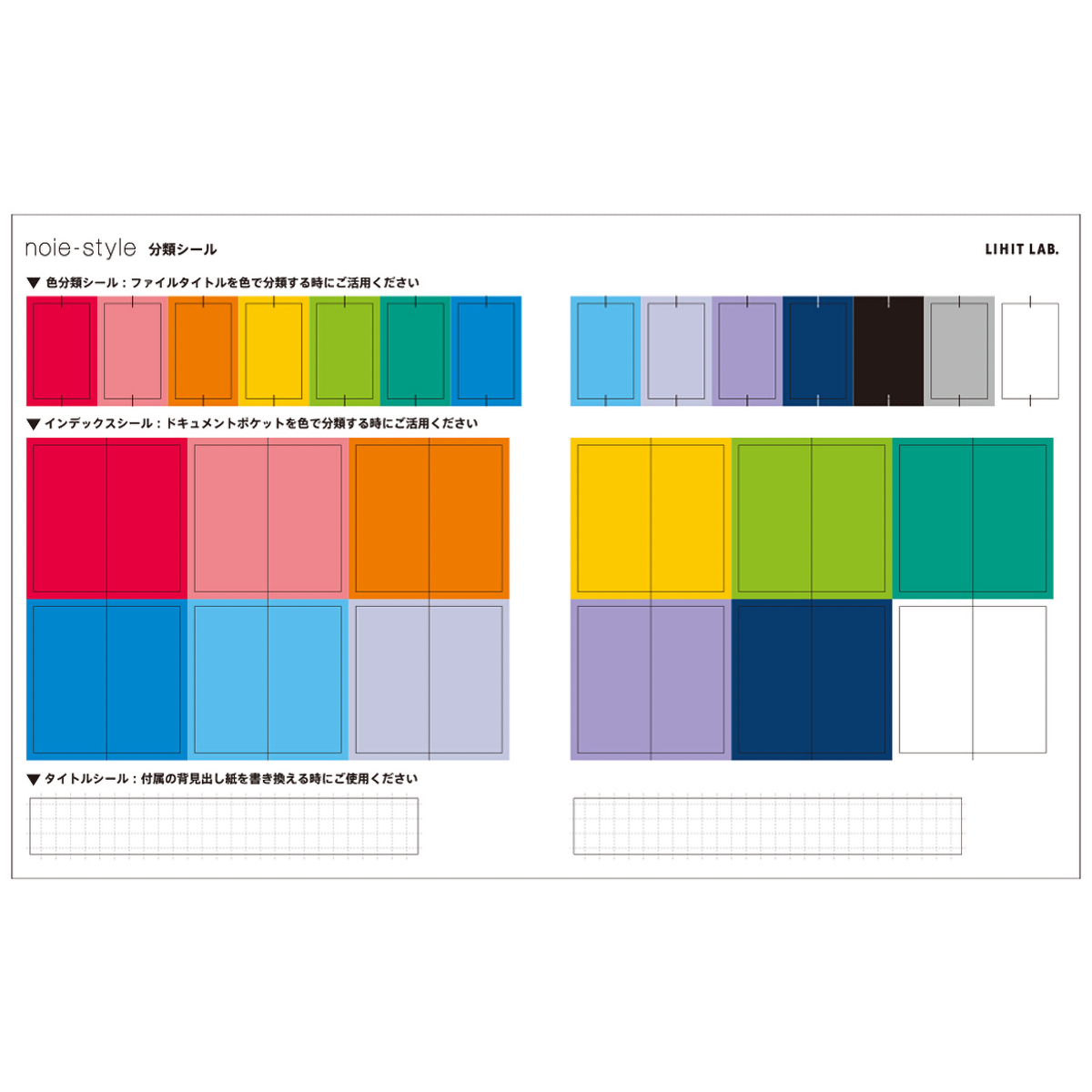 リヒトラブ　ｎｏｉｅ－ｓｔｙｌｅ　ドキュメントボックス　ヨコ　スリム　ホワイト　Ａ４　６仕切（７ポケット）