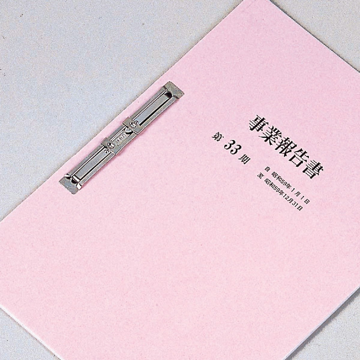 リヒトラブ　ペーパーファスナー　２５０枚収容　５０本入