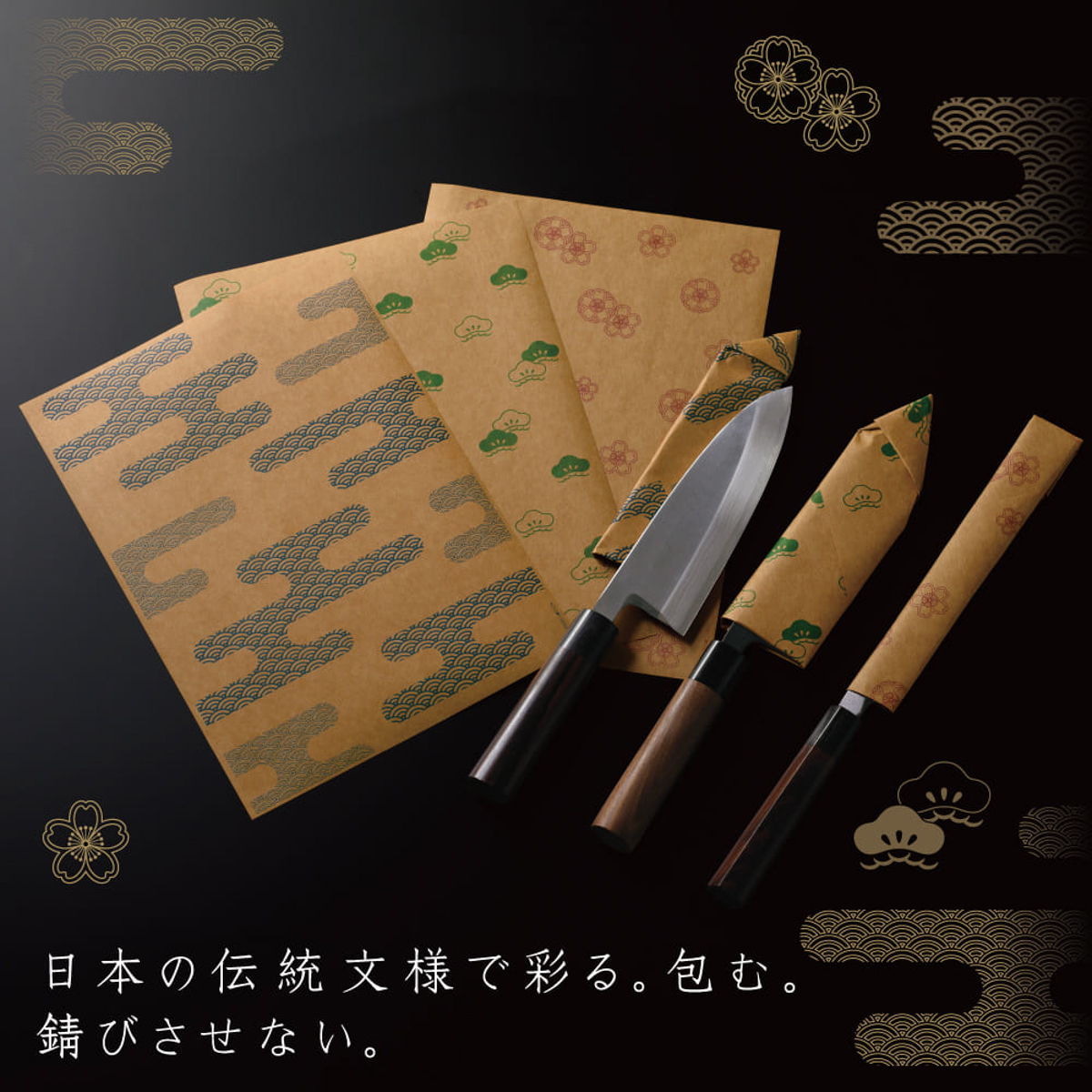 ヒサゴ　錆ニック　気化性防錆紙　鉄・非鉄用　刃物用　松